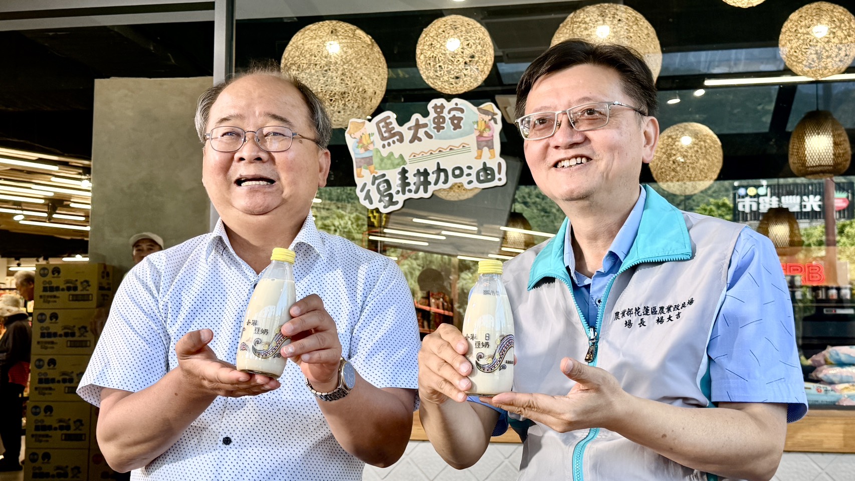 圖12. 花蓮場與光豐地區農會共同推動「小米豆奶」技術授權及量產上市，透過農產品加值與綠色採購，讓企業ESG投入實際回到農民、土地與部落，支持災後農業持續發展。